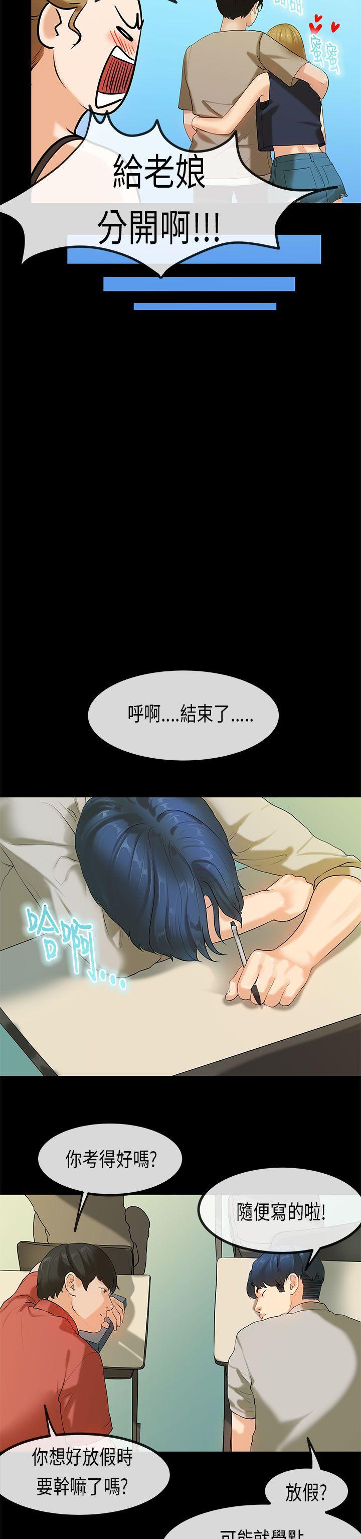 [韩国漫画] 初恋症候群 爱情,巨乳大奶#[21P]-7