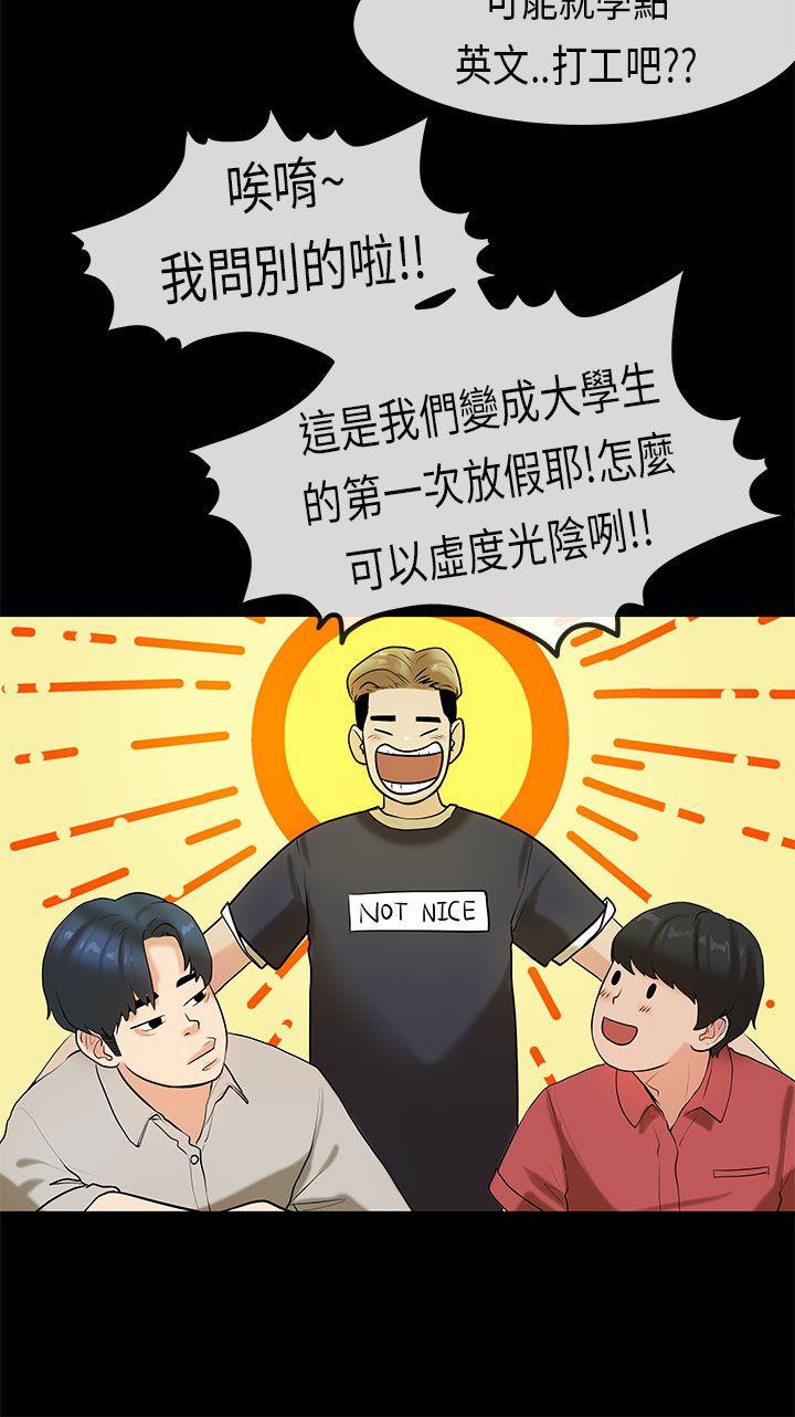 [韩国漫画] 初恋症候群 爱情,巨乳大奶#[21P]-8