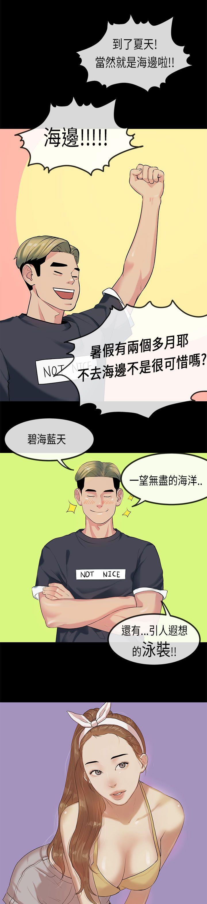 [韩国漫画] 初恋症候群 爱情,巨乳大奶#[21P]-9