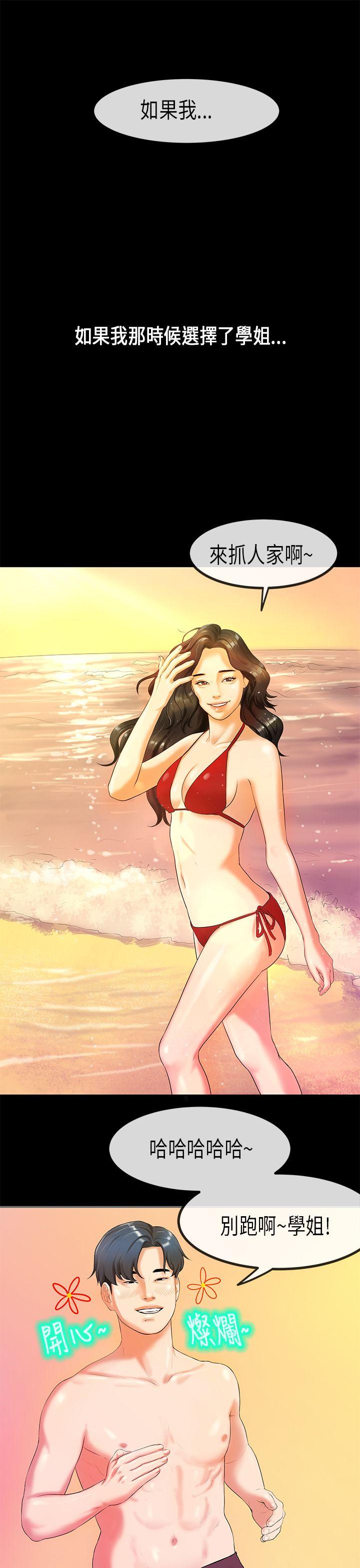 [韩国漫画] 初恋症候群 爱情,巨乳大奶#[23P]-12