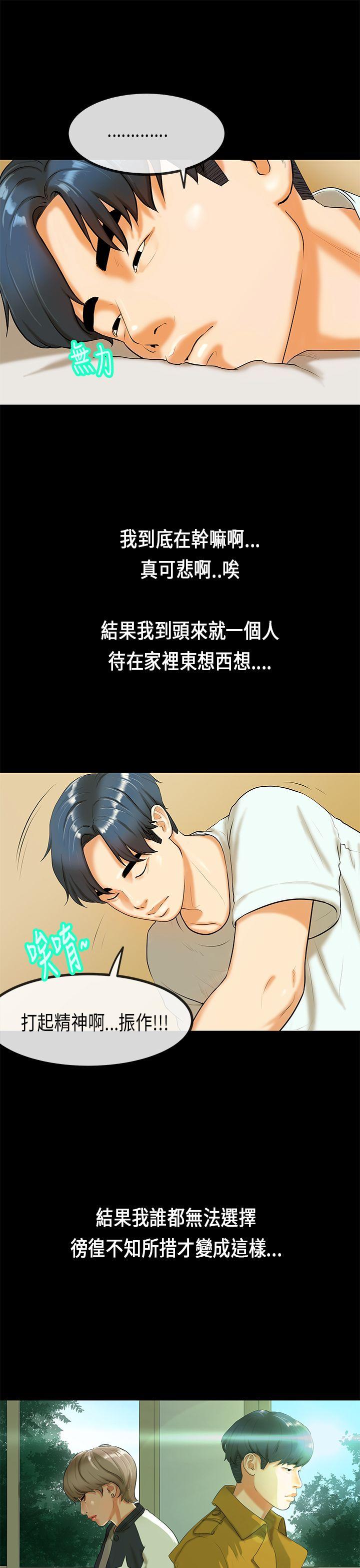 [韩国漫画] 初恋症候群 爱情,巨乳大奶#[23P]-18