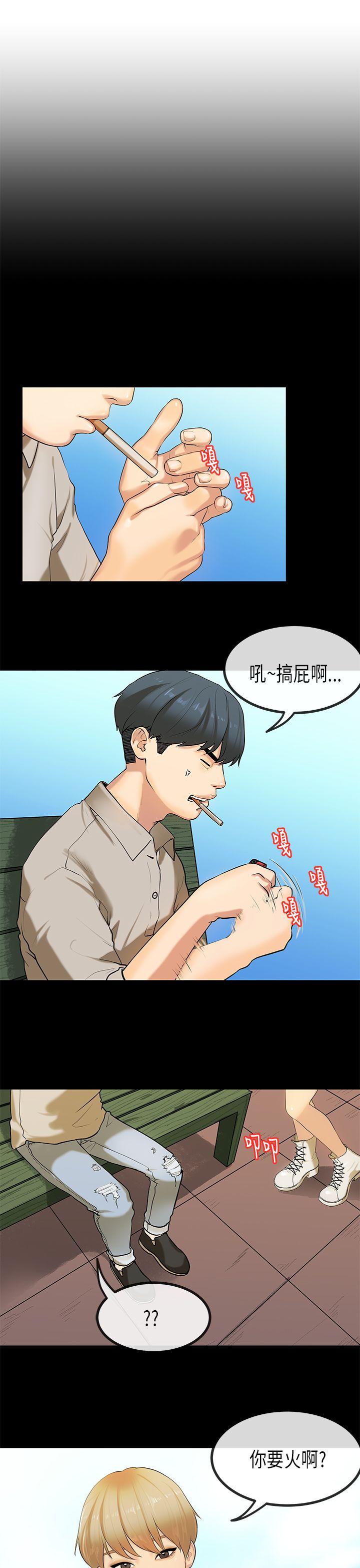 [韩国漫画] 初恋症候群 爱情,巨乳大奶#[23P]-3
