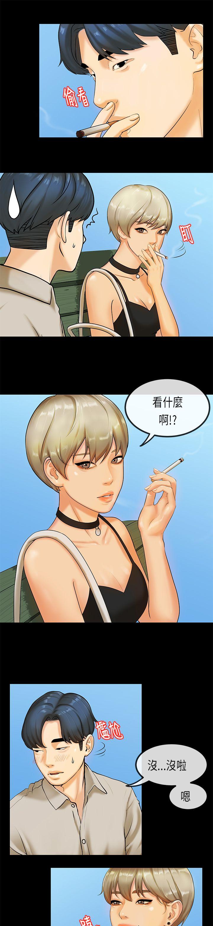 [韩国漫画] 初恋症候群 爱情,巨乳大奶#[23P]-5