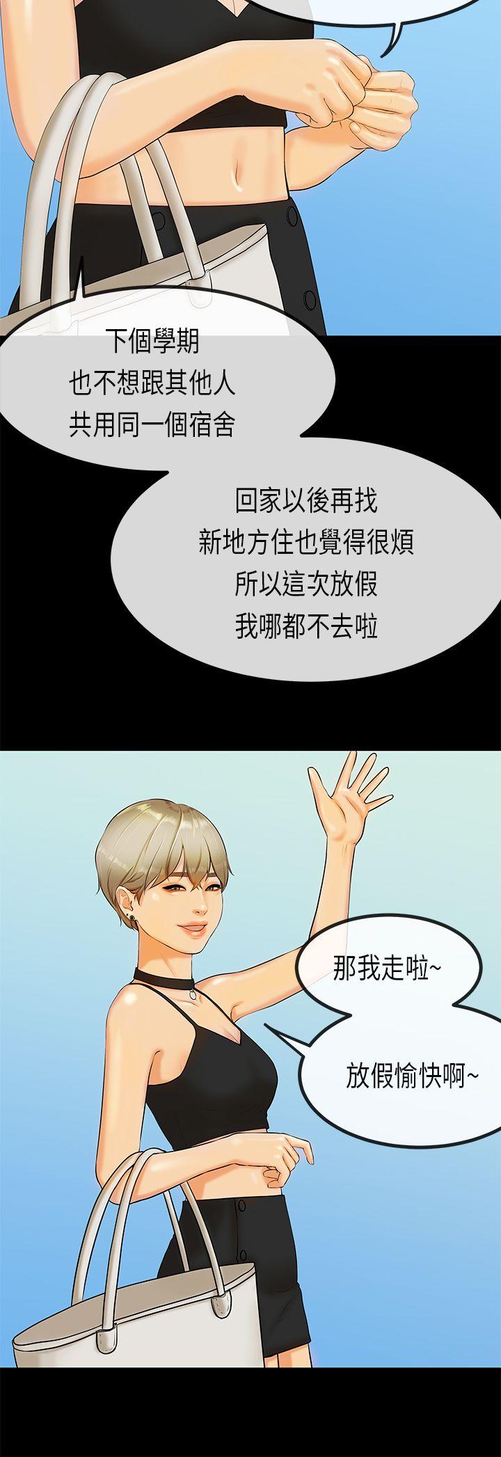 [韩国漫画] 初恋症候群 爱情,巨乳大奶#[23P]-8