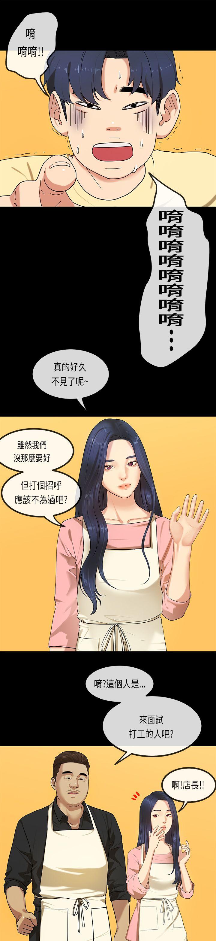 [韩国漫画] 初恋症候群 爱情,巨乳大奶#[24P]-1