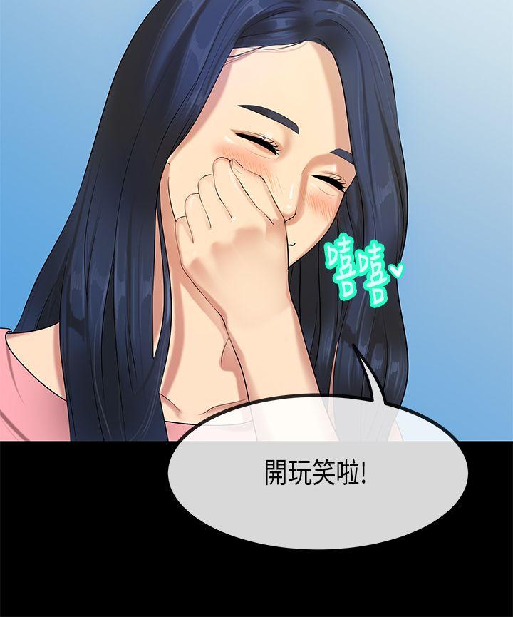 [韩国漫画] 初恋症候群 爱情,巨乳大奶#[24P]-10