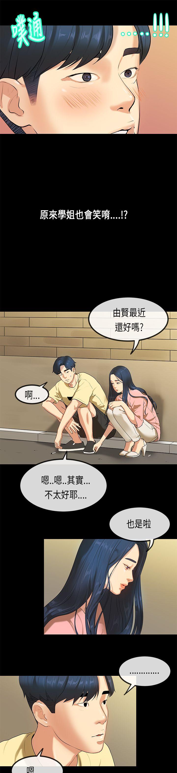 [韩国漫画] 初恋症候群 爱情,巨乳大奶#[24P]-11