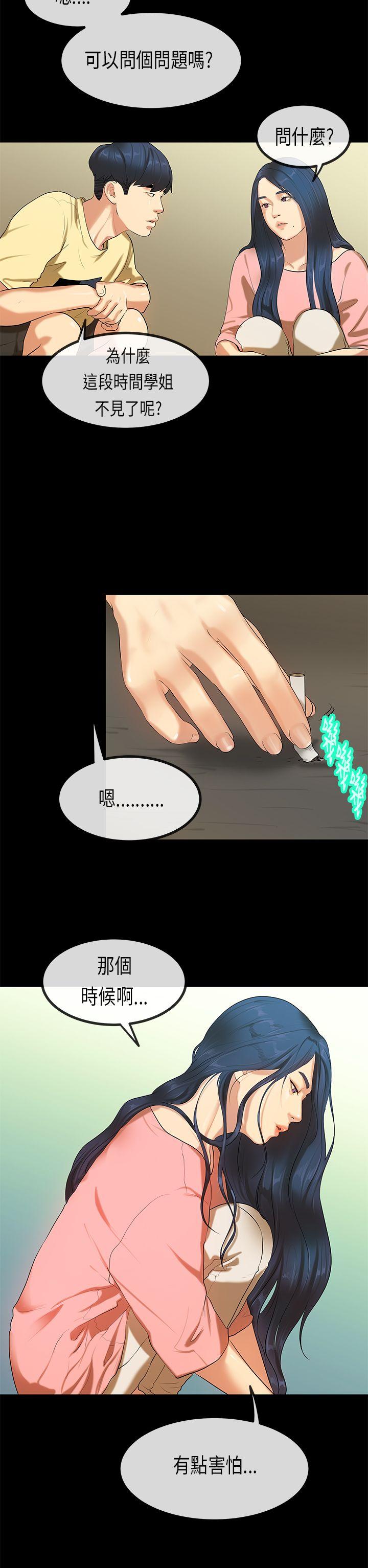 [韩国漫画] 初恋症候群 爱情,巨乳大奶#[24P]-12