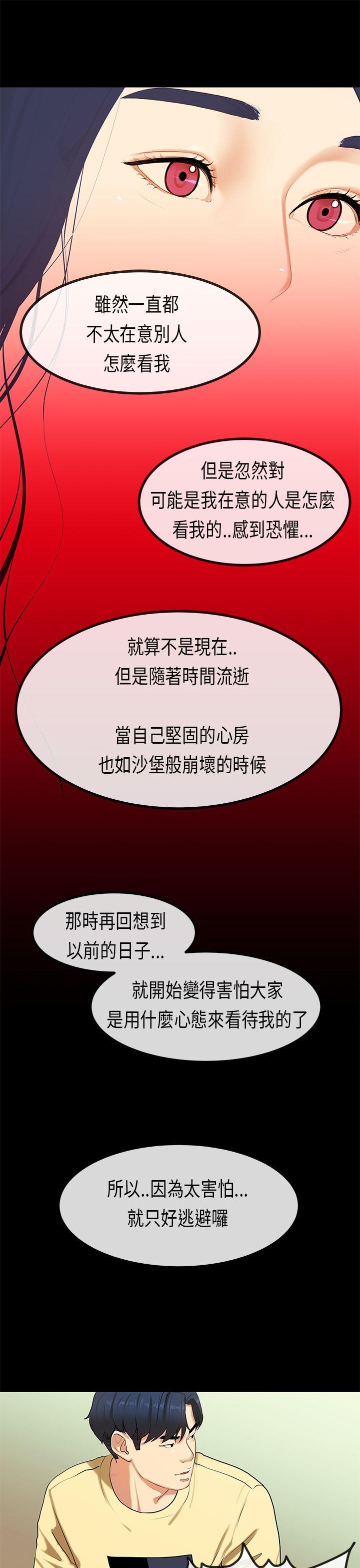 [韩国漫画] 初恋症候群 爱情,巨乳大奶#[24P]-14
