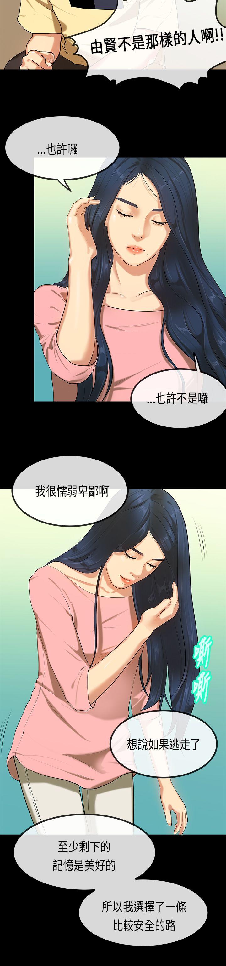 [韩国漫画] 初恋症候群 爱情,巨乳大奶#[24P]-15