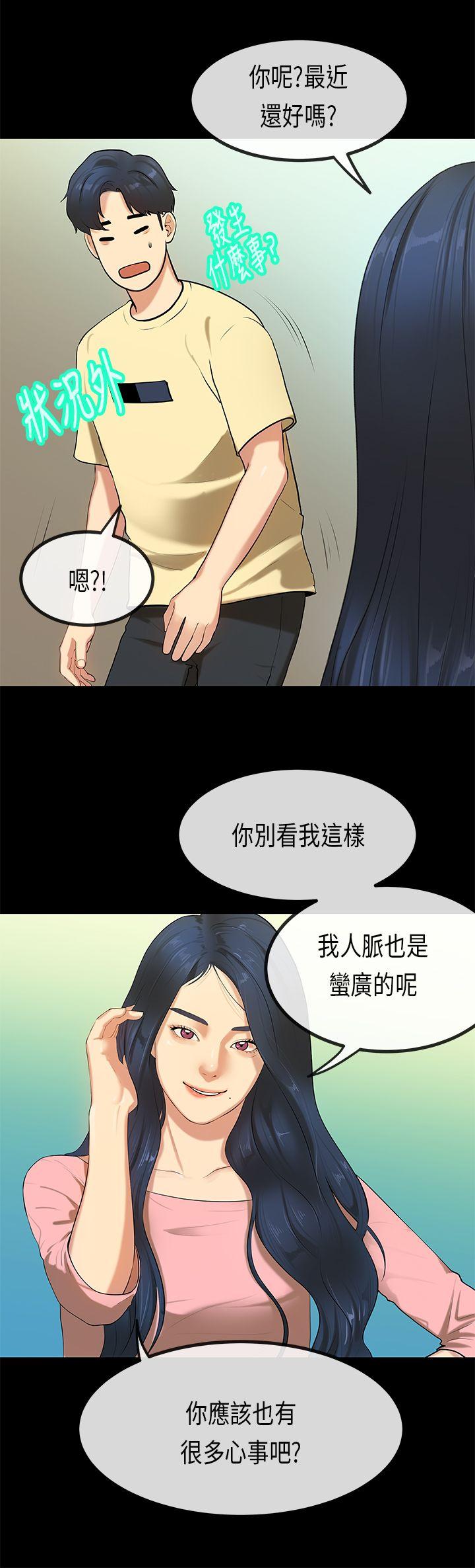 [韩国漫画] 初恋症候群 爱情,巨乳大奶#[24P]-16