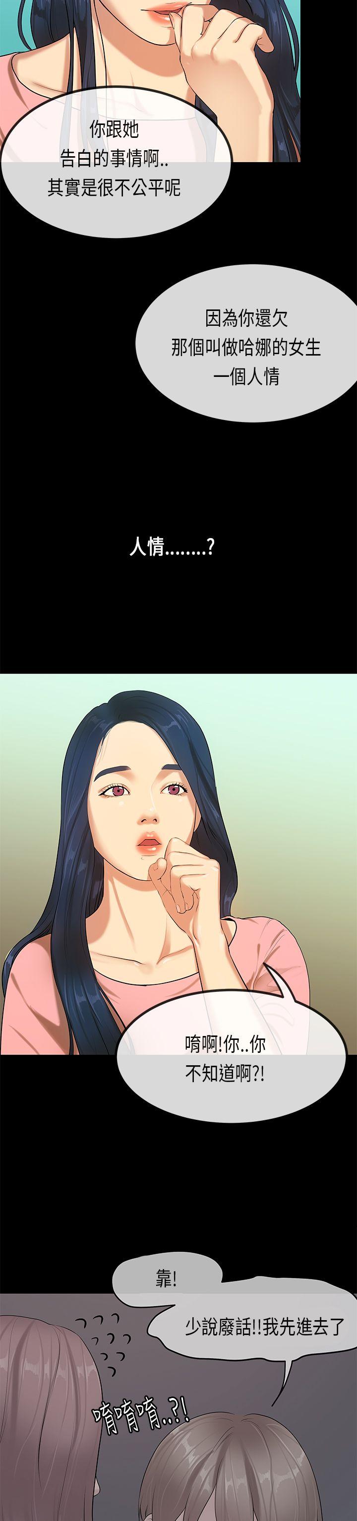 [韩国漫画] 初恋症候群 爱情,巨乳大奶#[24P]-18