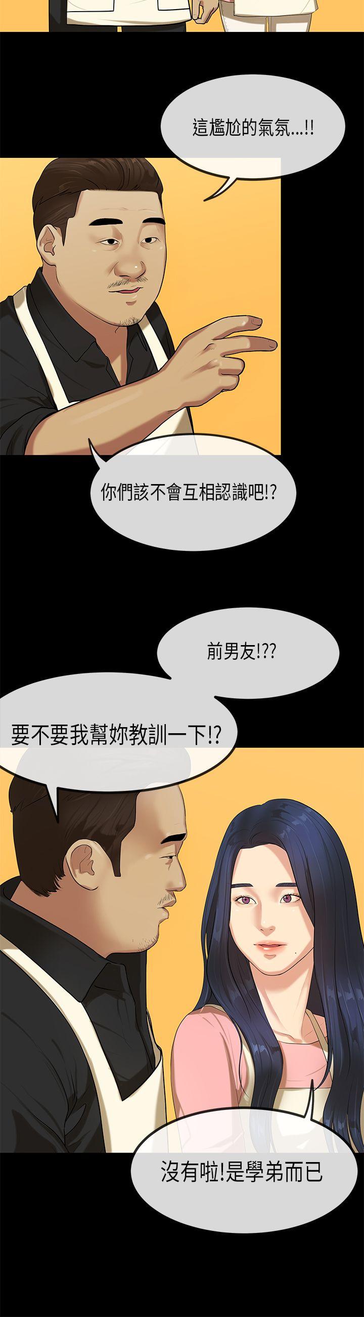 [韩国漫画] 初恋症候群 爱情,巨乳大奶#[24P]-2