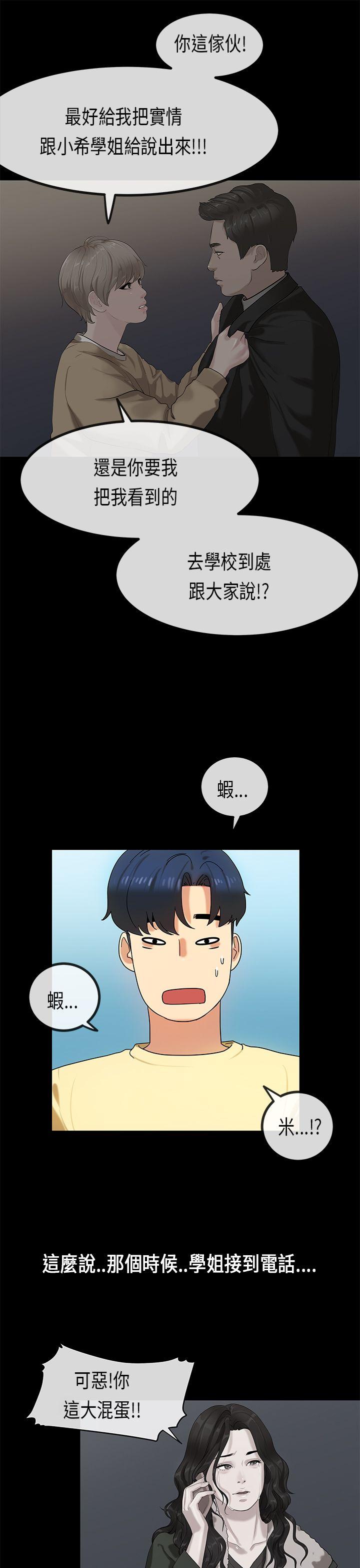 [韩国漫画] 初恋症候群 爱情,巨乳大奶#[24P]-20