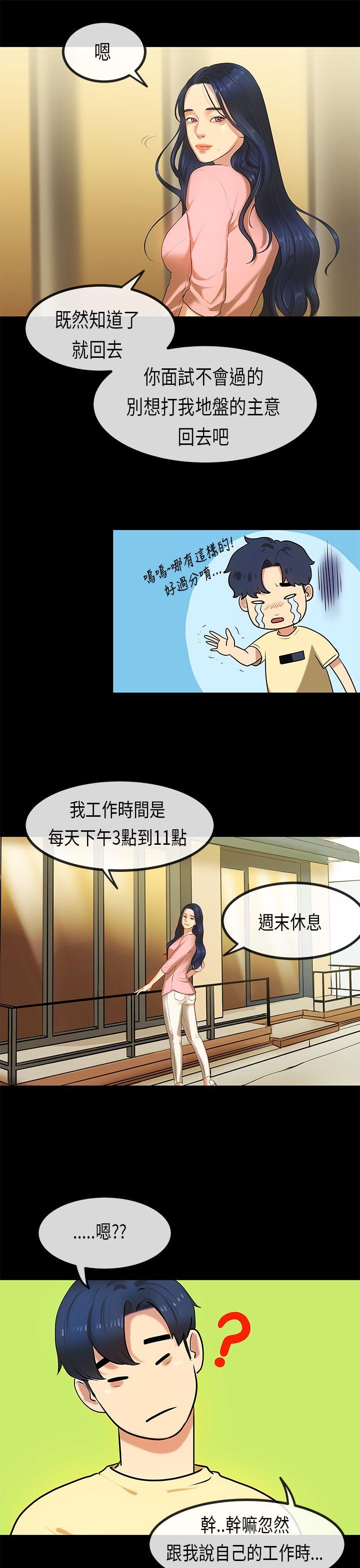 [韩国漫画] 初恋症候群 爱情,巨乳大奶#[24P]-23