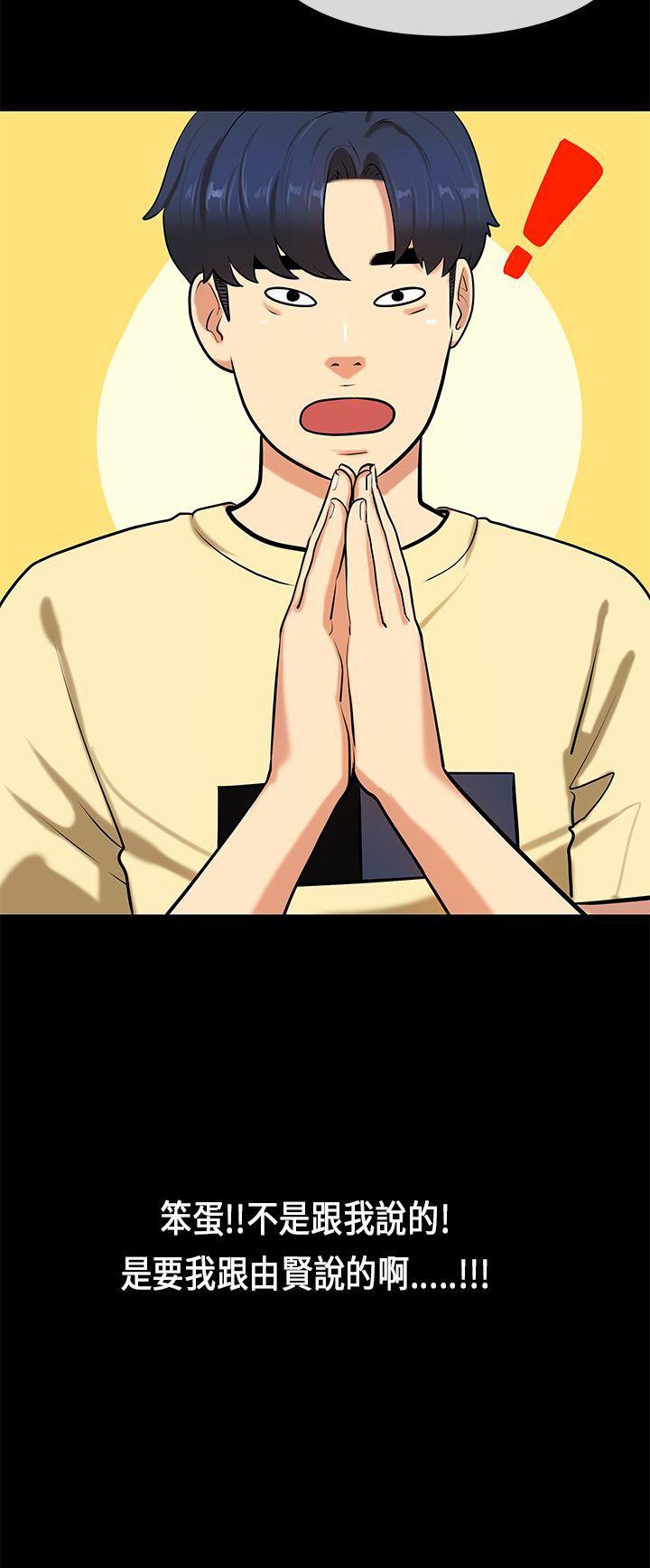 [韩国漫画] 初恋症候群 爱情,巨乳大奶#[24P]-24
