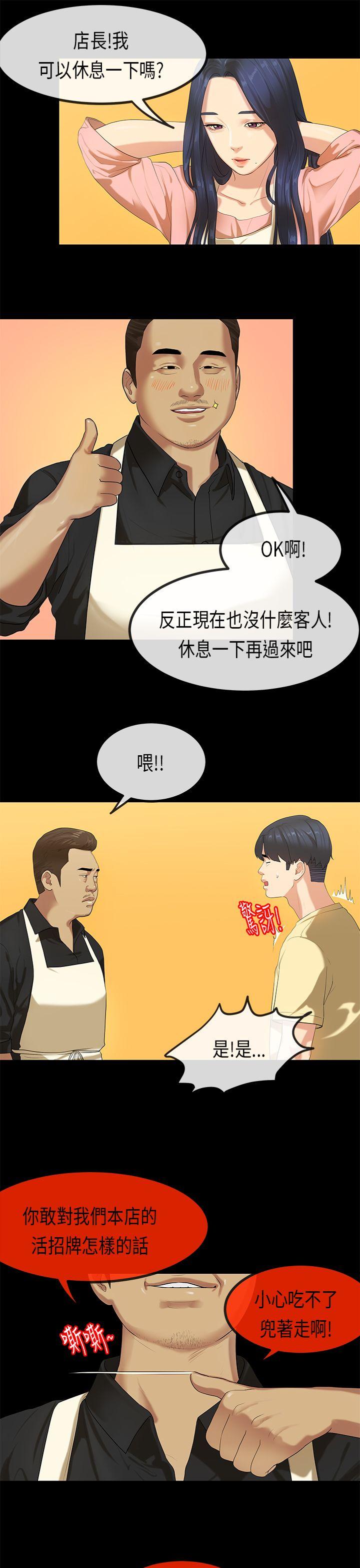[韩国漫画] 初恋症候群 爱情,巨乳大奶#[24P]-3