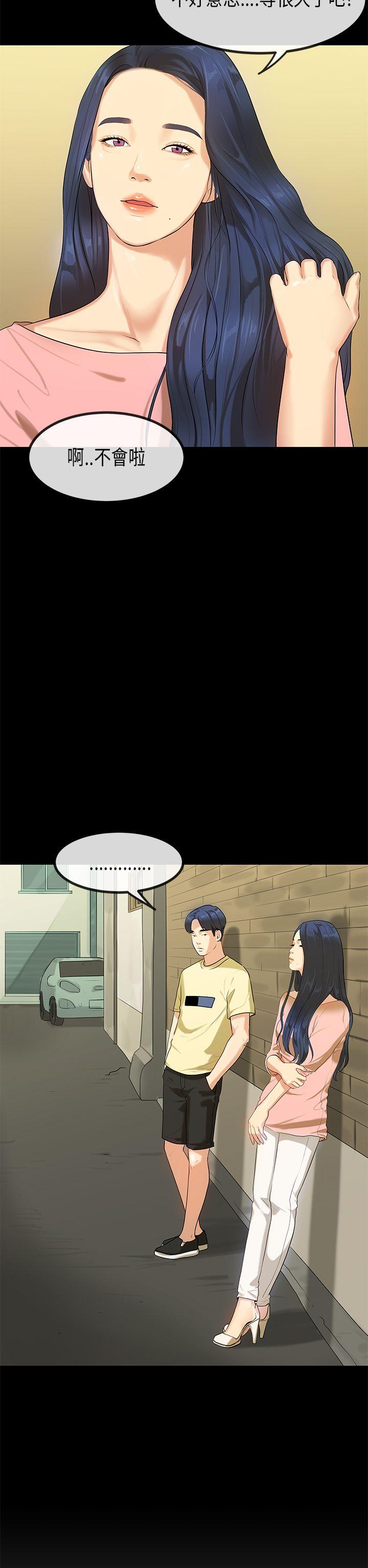 [韩国漫画] 初恋症候群 爱情,巨乳大奶#[24P]-6