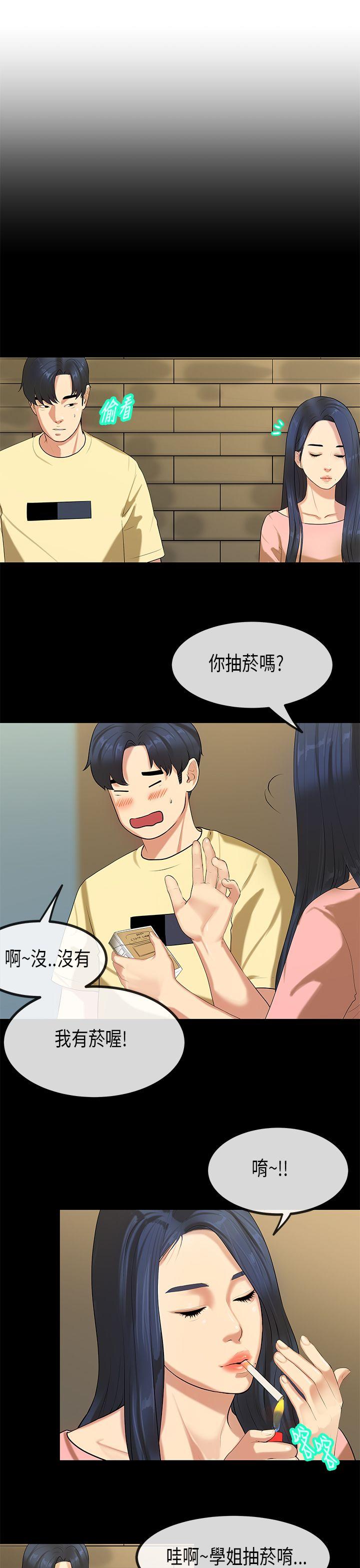 [韩国漫画] 初恋症候群 爱情,巨乳大奶#[24P]-8