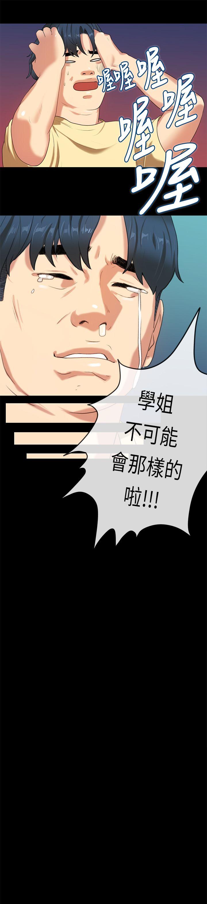 [韩国漫画] 初恋症候群 爱情,巨乳大奶#[21P]-13