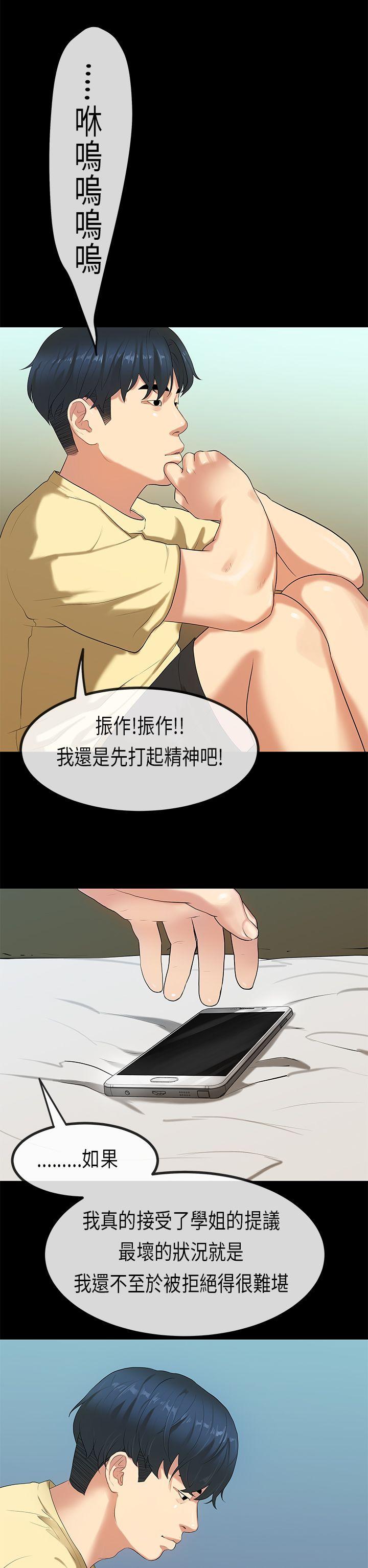 [韩国漫画] 初恋症候群 爱情,巨乳大奶#[21P]-14