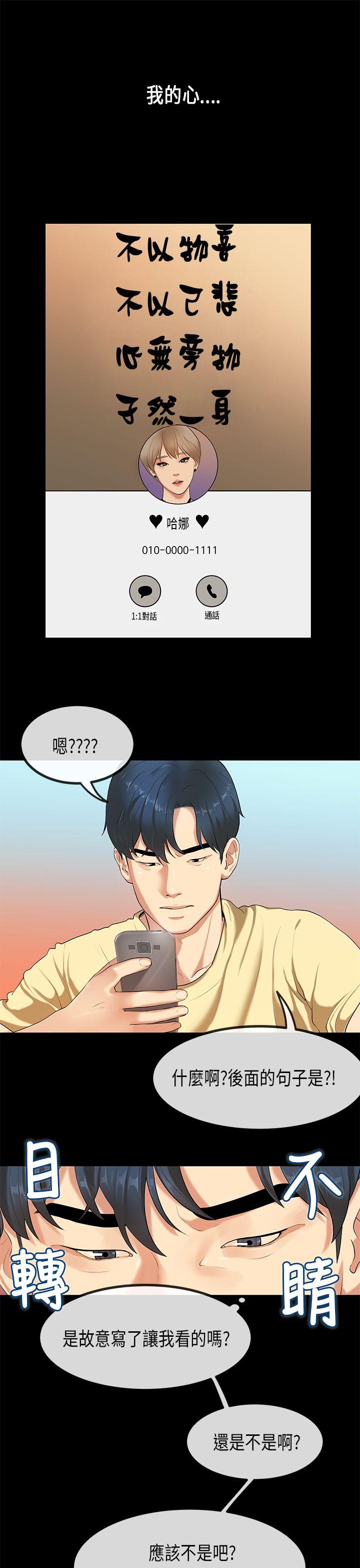 [韩国漫画] 初恋症候群 爱情,巨乳大奶#[21P]-16
