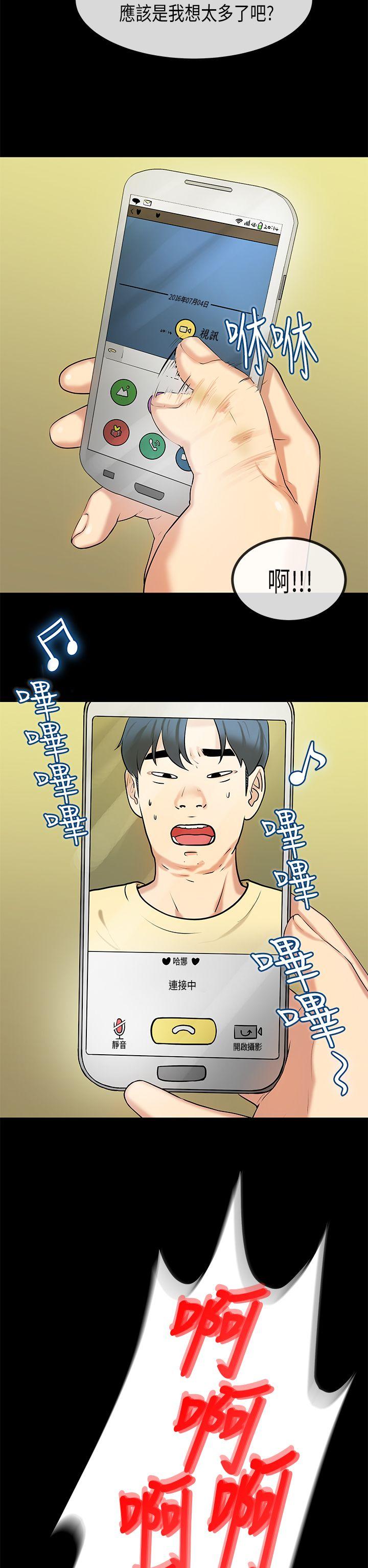 [韩国漫画] 初恋症候群 爱情,巨乳大奶#[21P]-17