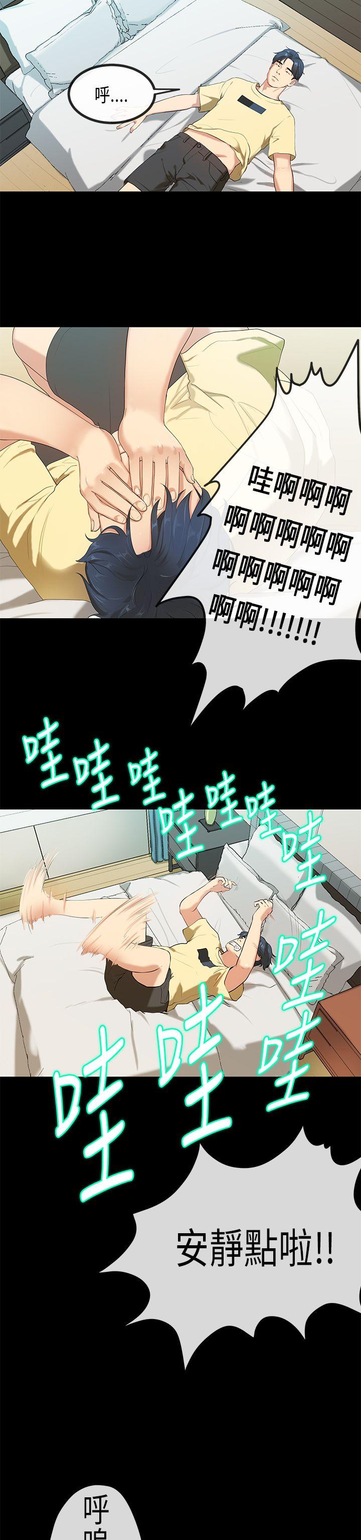 [韩国漫画] 初恋症候群 爱情,巨乳大奶#[21P]-2