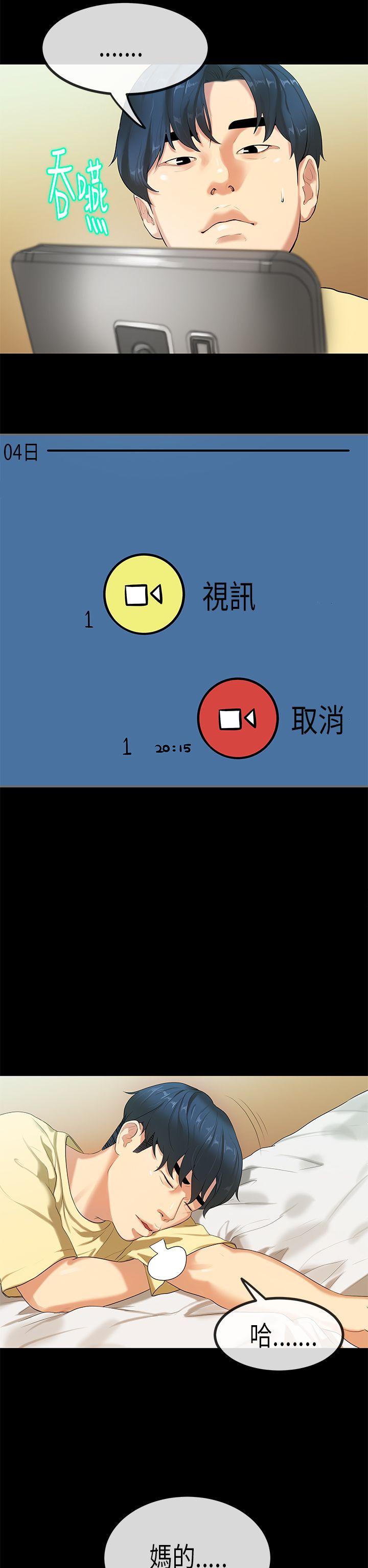 [韩国漫画] 初恋症候群 爱情,巨乳大奶#[21P]-20