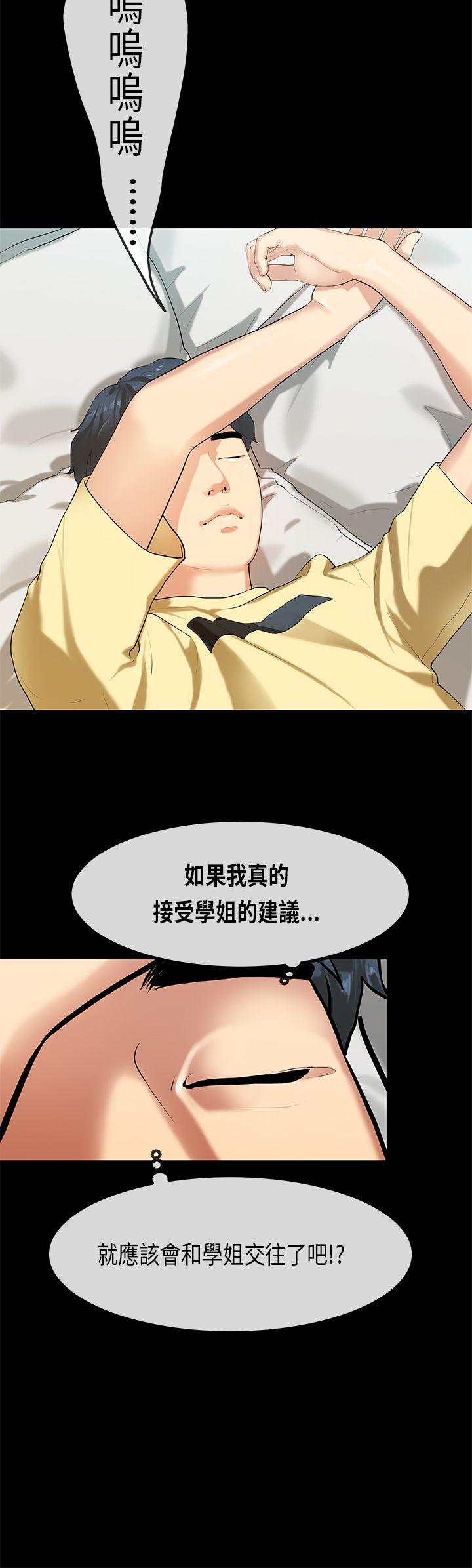 [韩国漫画] 初恋症候群 爱情,巨乳大奶#[21P]-3