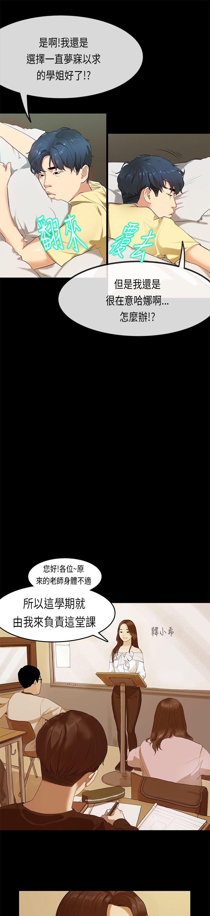 [韩国漫画] 初恋症候群 爱情,巨乳大奶#[21P]-4