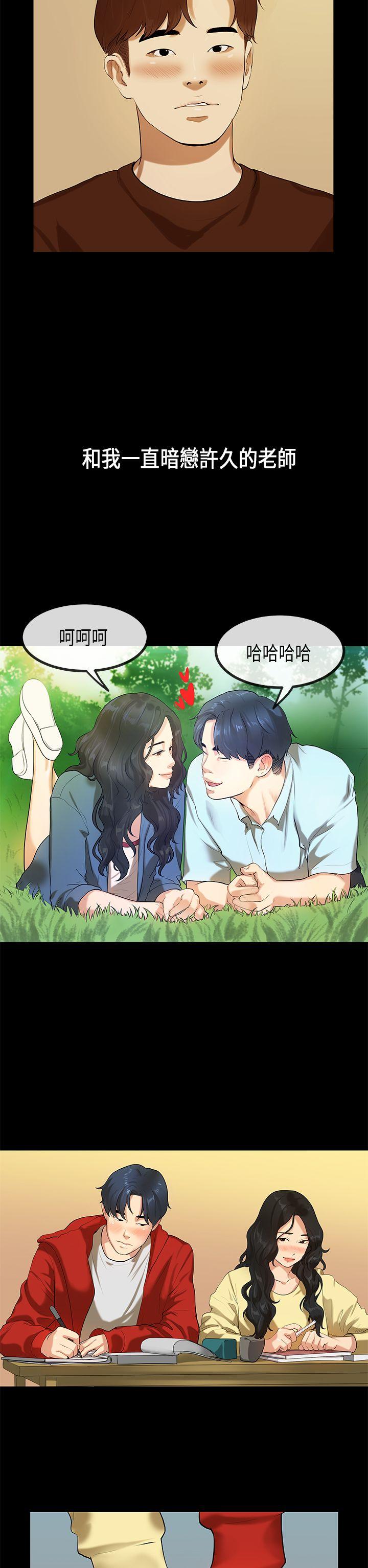 [韩国漫画] 初恋症候群 爱情,巨乳大奶#[21P]-5