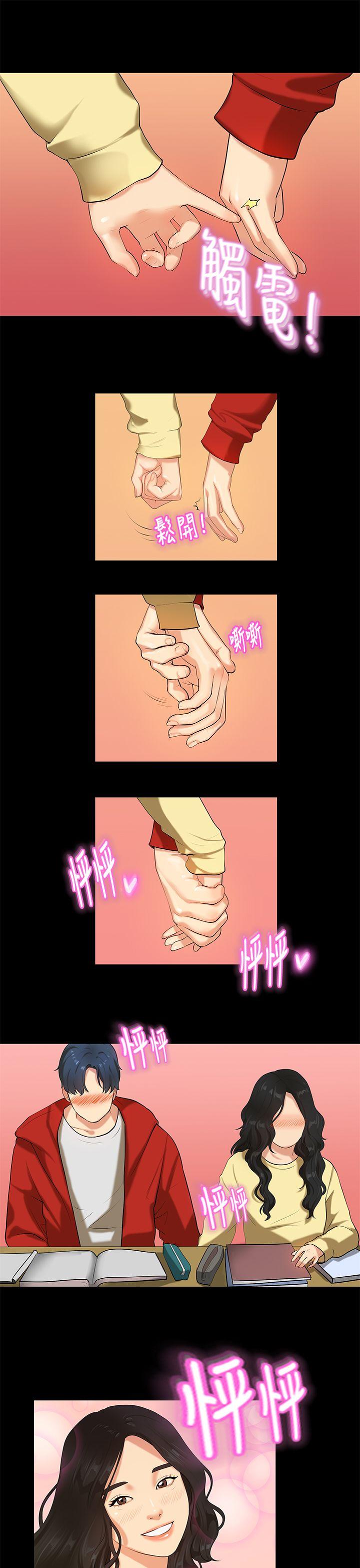 [韩国漫画] 初恋症候群 爱情,巨乳大奶#[21P]-7