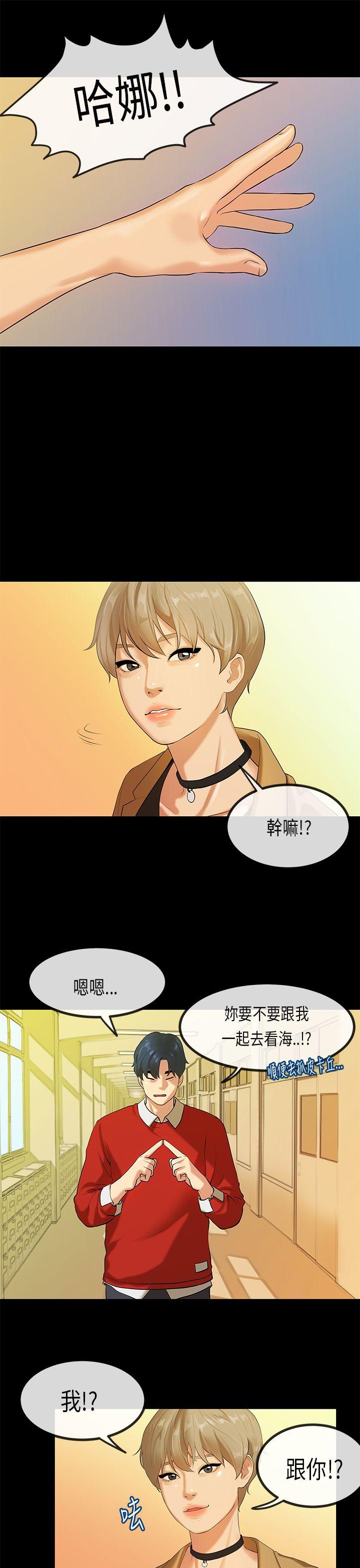 [韩国漫画] 初恋症候群 爱情,巨乳大奶#[21P]-9