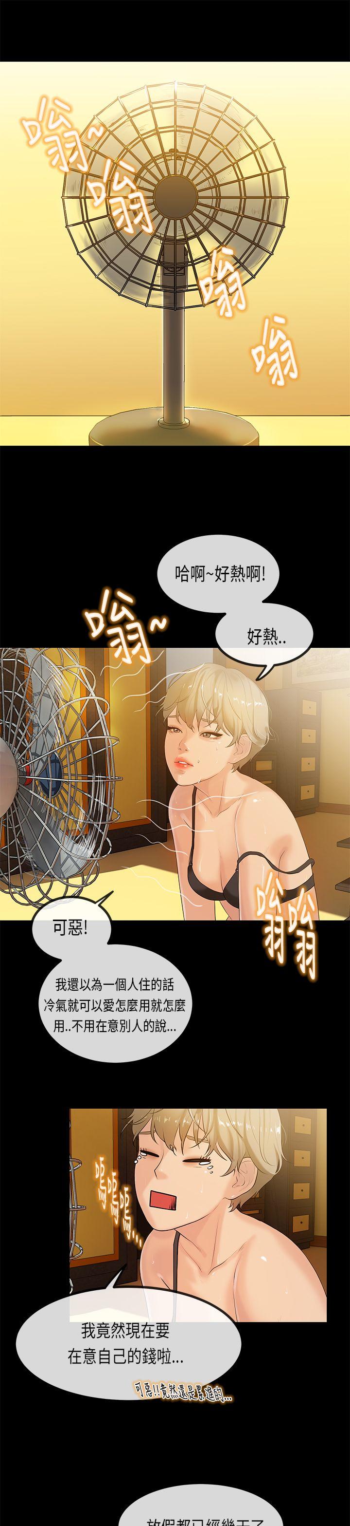 [韩国漫画] 初恋症候群 爱情,巨乳大奶#[23P]-1