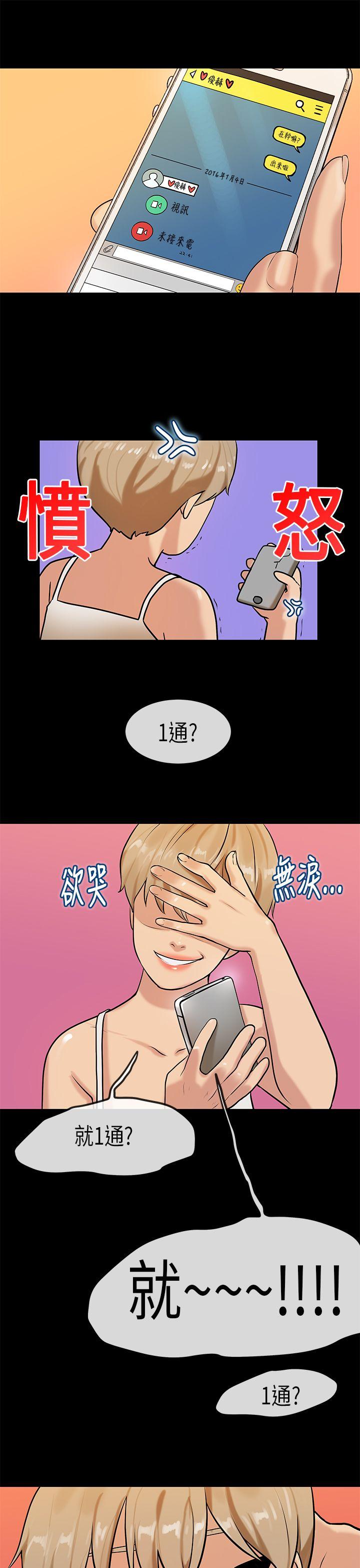 [韩国漫画] 初恋症候群 爱情,巨乳大奶#[23P]-13