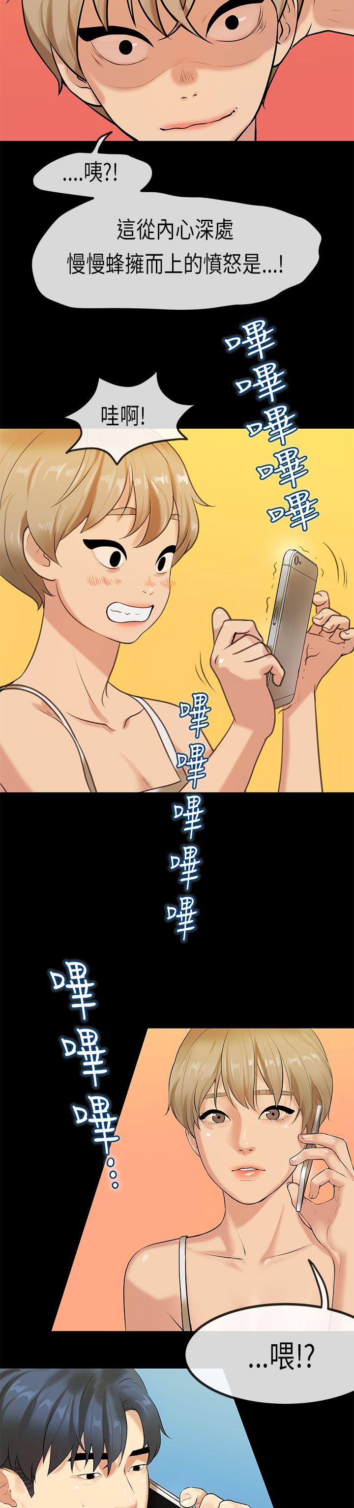 [韩国漫画] 初恋症候群 爱情,巨乳大奶#[23P]-14