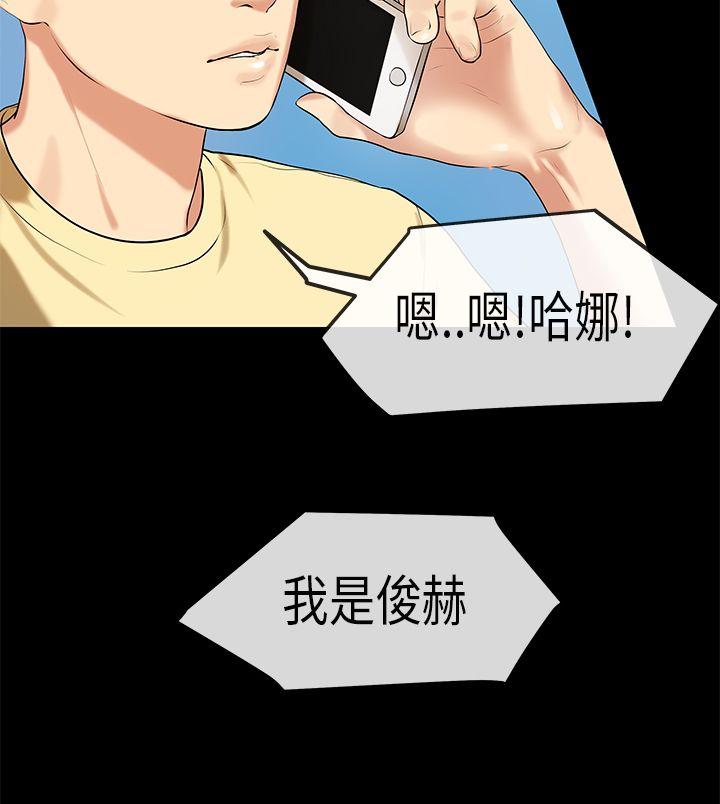 [韩国漫画] 初恋症候群 爱情,巨乳大奶#[23P]-15
