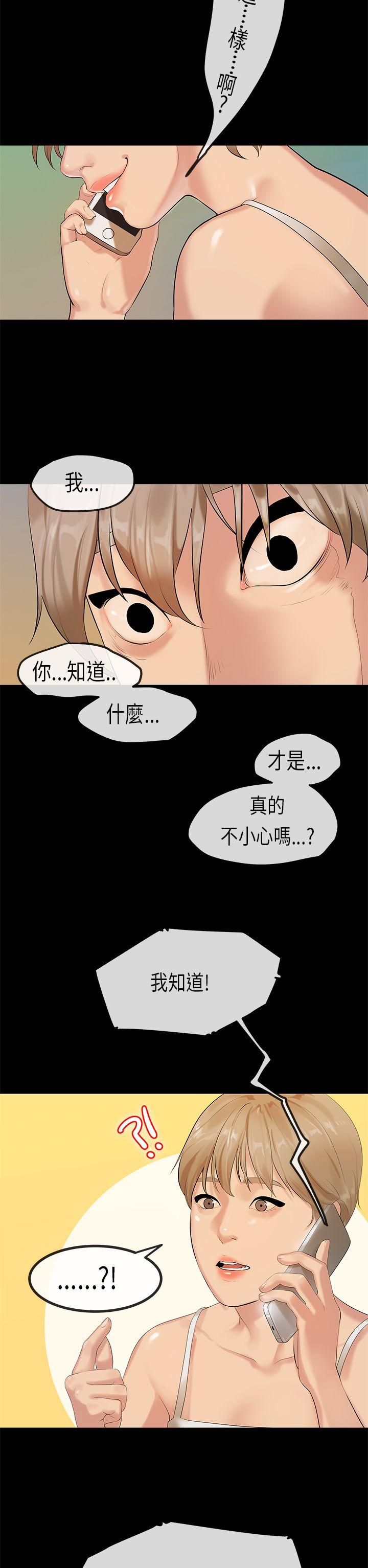 [韩国漫画] 初恋症候群 爱情,巨乳大奶#[23P]-17