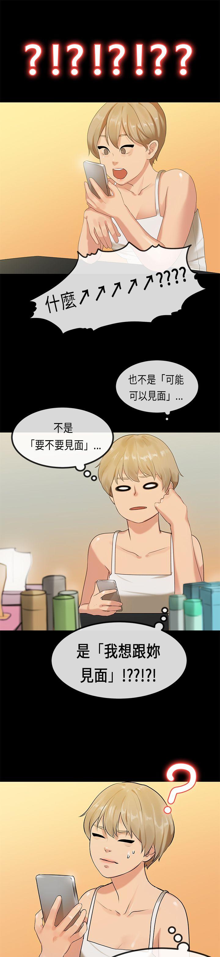 [韩国漫画] 初恋症候群 爱情,巨乳大奶#[23P]-19