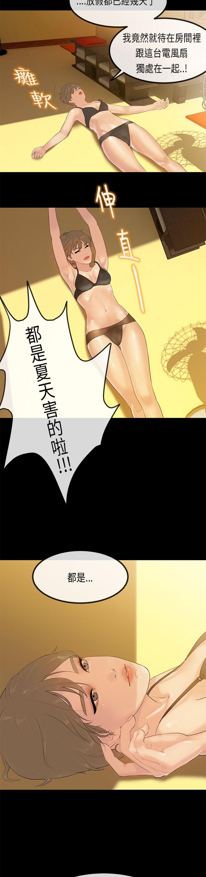 [韩国漫画] 初恋症候群 爱情,巨乳大奶#[23P]-2