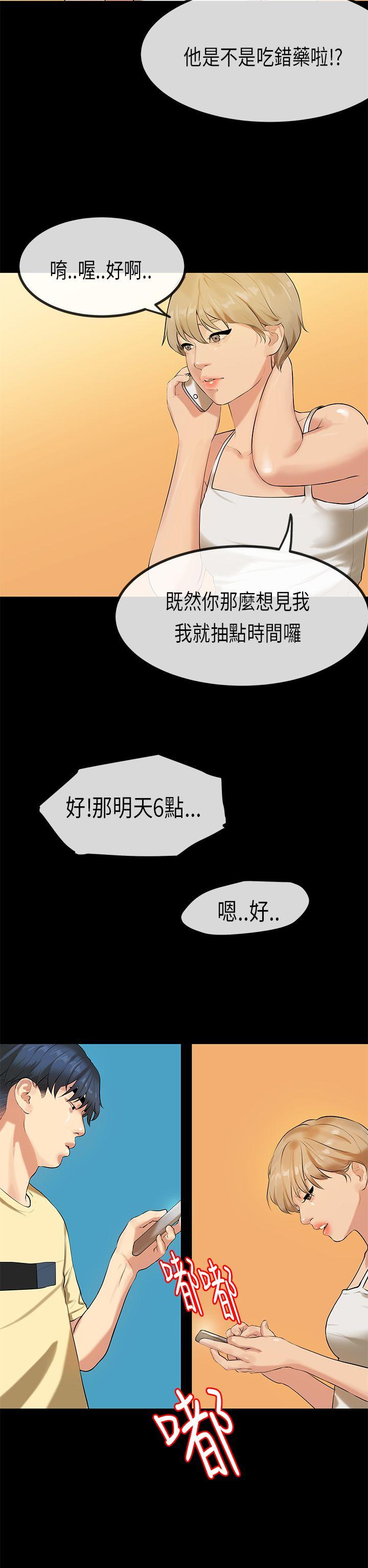 [韩国漫画] 初恋症候群 爱情,巨乳大奶#[23P]-20