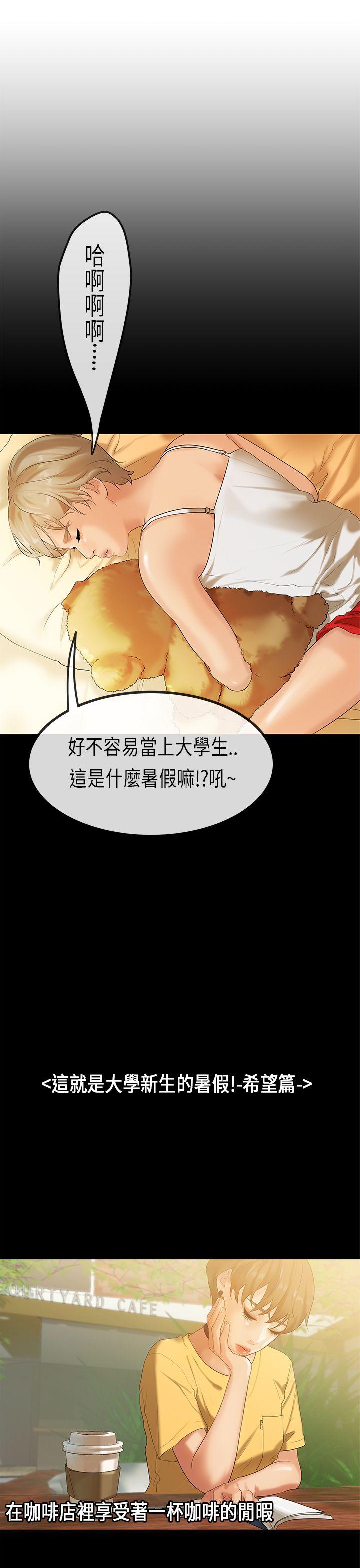[韩国漫画] 初恋症候群 爱情,巨乳大奶#[23P]-4