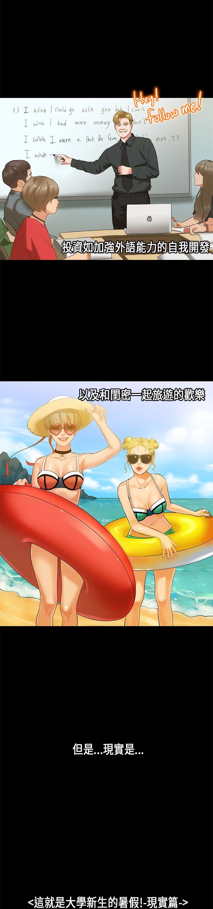 [韩国漫画] 初恋症候群 爱情,巨乳大奶#[23P]-5