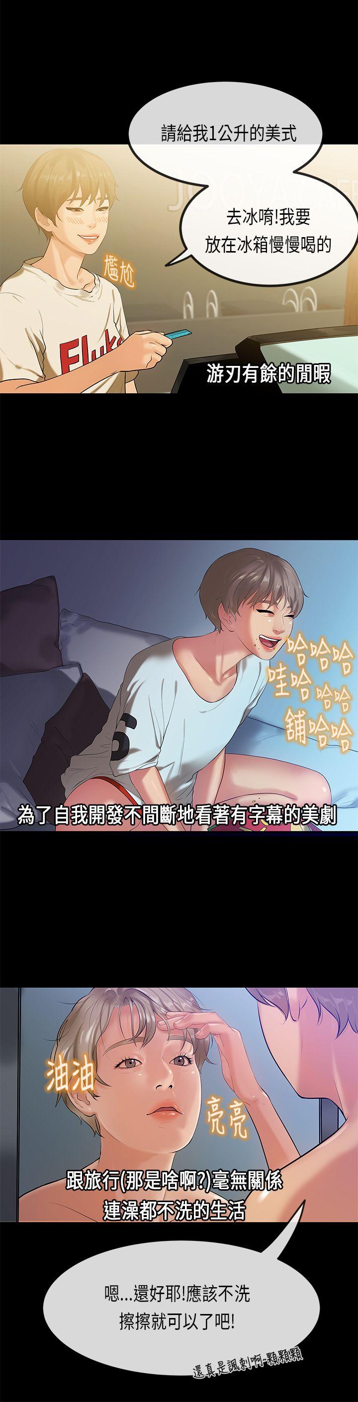 [韩国漫画] 初恋症候群 爱情,巨乳大奶#[23P]-6