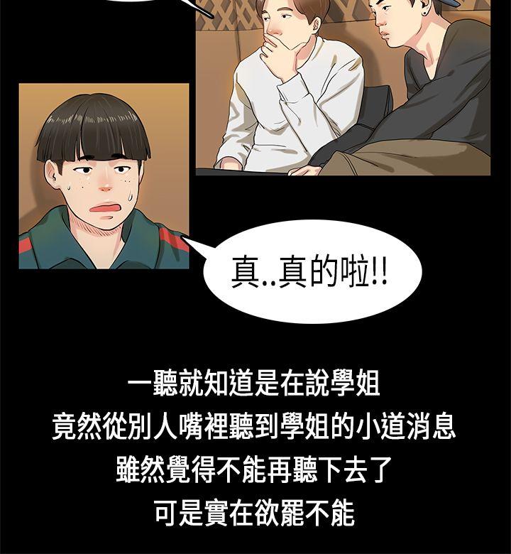 [韩国漫画] 初恋症候群 爱情,巨乳大奶#[24P]-10