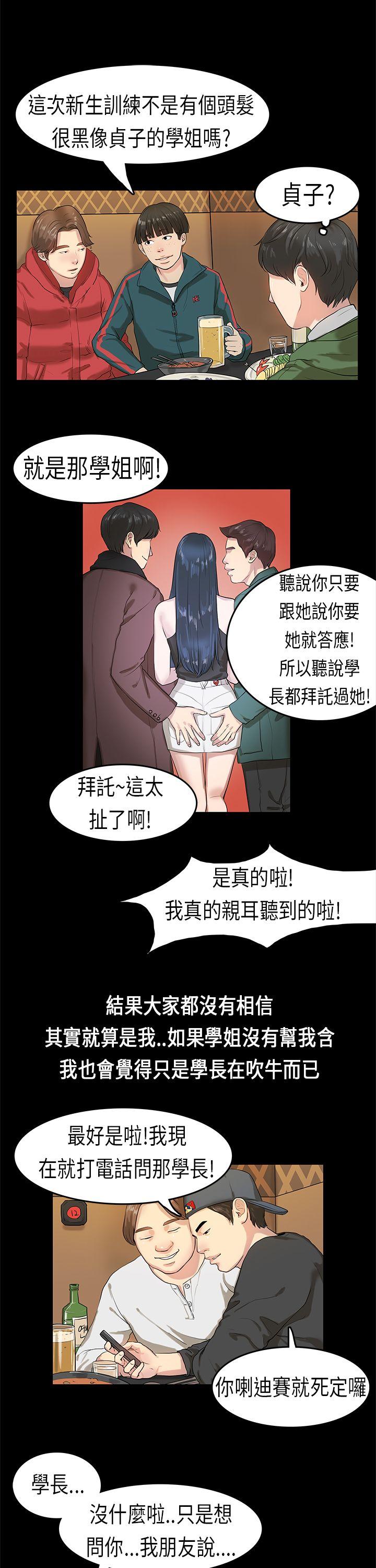 [韩国漫画] 初恋症候群 爱情,巨乳大奶#[24P]-11