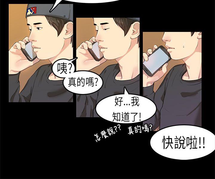 [韩国漫画] 初恋症候群 爱情,巨乳大奶#[24P]-12
