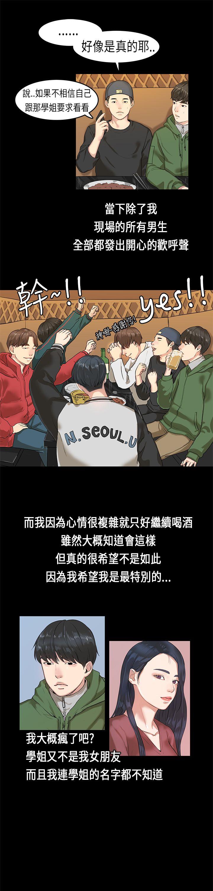 [韩国漫画] 初恋症候群 爱情,巨乳大奶#[24P]-13