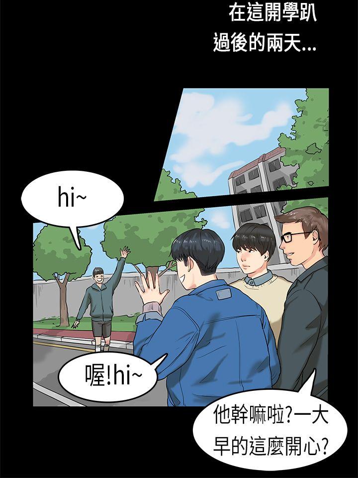 [韩国漫画] 初恋症候群 爱情,巨乳大奶#[24P]-14